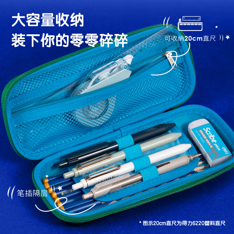 纵横BC288A赛车变幻EVA多用途笔袋（混-超跑圈）（个）