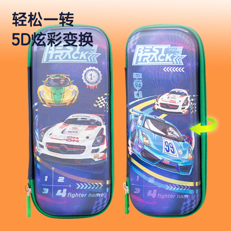 纵横BC288A赛车变幻EVA多用途笔袋（混-超跑圈）（个）
