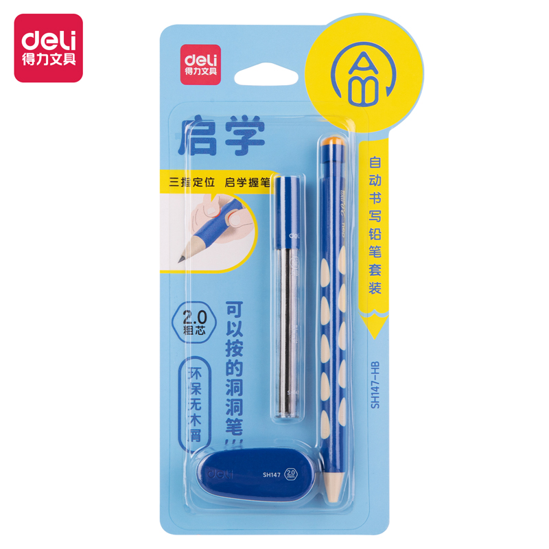 纵横SH147启学洞洞自动书写铅笔套装HB2.0-90mm(蓝)(套)