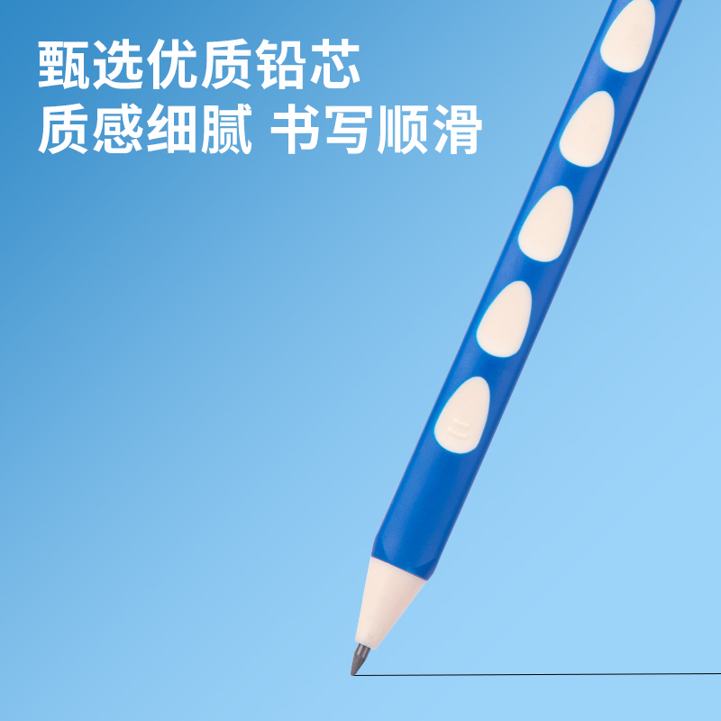 纵横SH147启学洞洞自动书写铅笔套装HB2.0-90mm(蓝)(套)