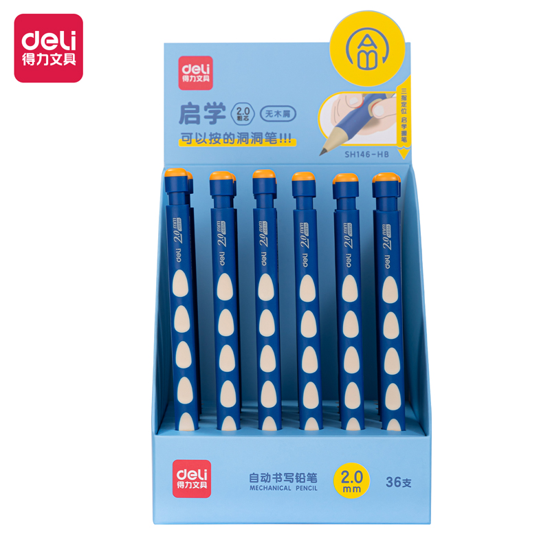 纵横SH146启学洞洞自动书写铅笔2.0mm(蓝)(支)