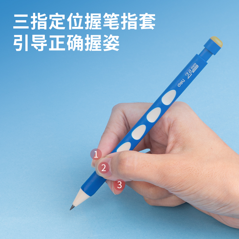纵横SH146启学洞洞自动书写铅笔2.0mm(蓝)(支)