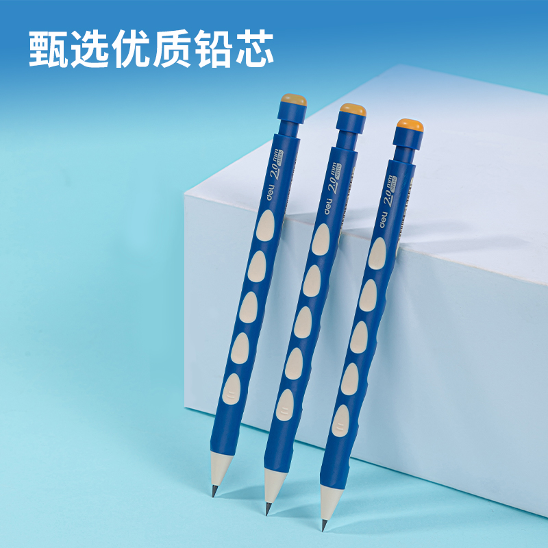 纵横SH146启学洞洞自动书写铅笔2.0mm(蓝)(支)