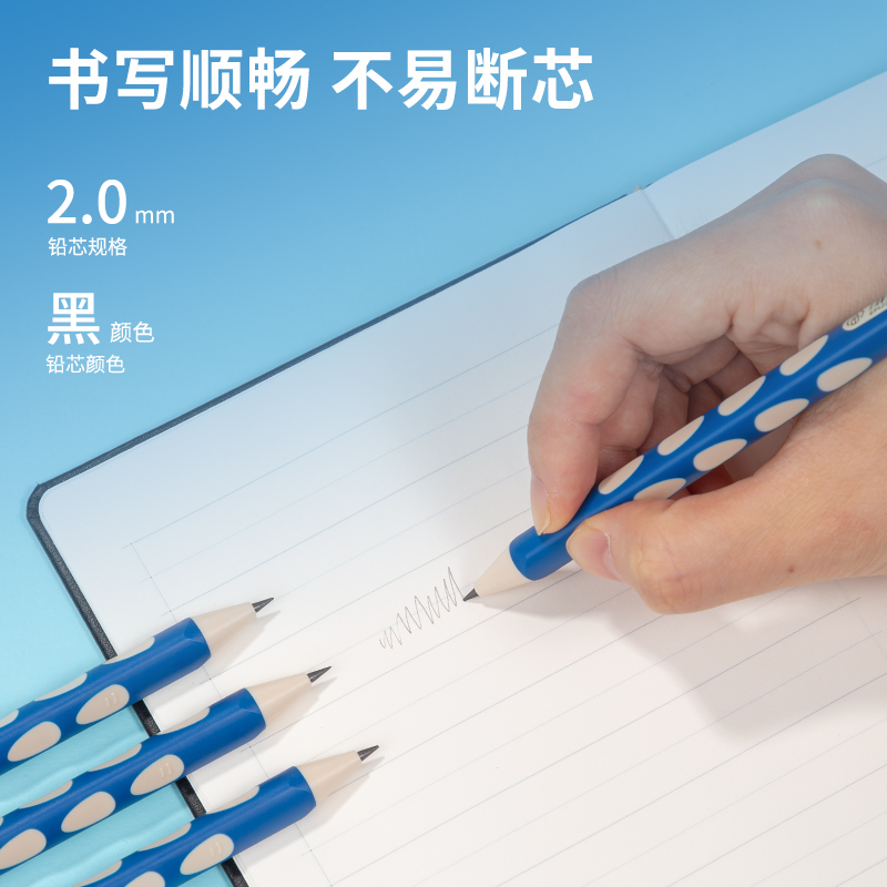 纵横SH146启学洞洞自动书写铅笔2.0mm(蓝)(支)