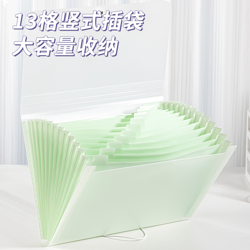 纵横5238浅调印象13格便携学生风琴包(透明绿)(个)