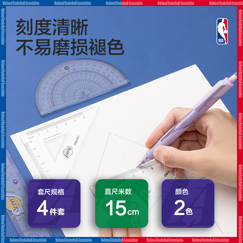 纵横VC20NNBA易拾取套尺(混)(套)