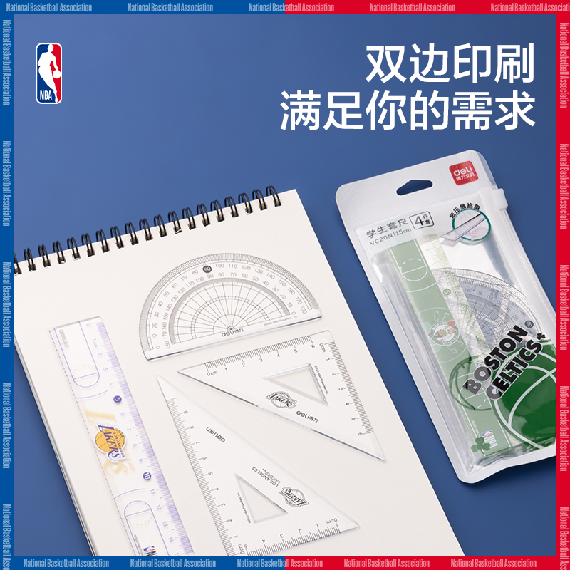 纵横VC20NNBA易拾取套尺(混)(套)