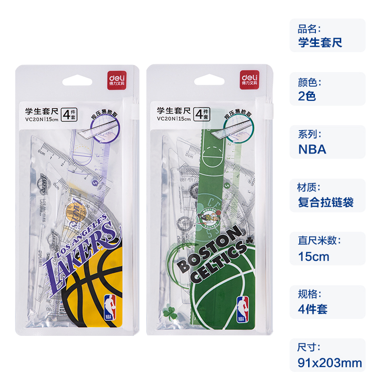 纵横VC20NNBA易拾取套尺(混)(套)