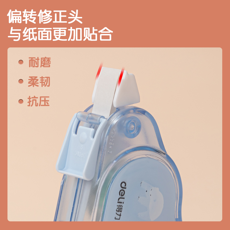 纵横VR701-A大带宽修正带(蓝色)(个)