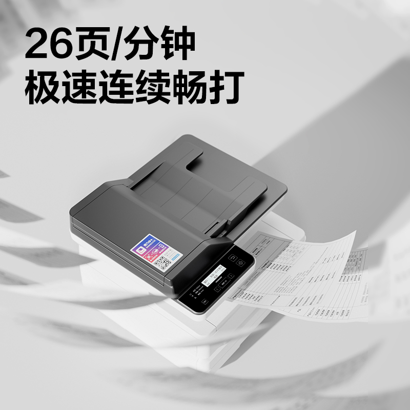 纵横M2300ADW黑白激光多功能一体机(白色)(台)