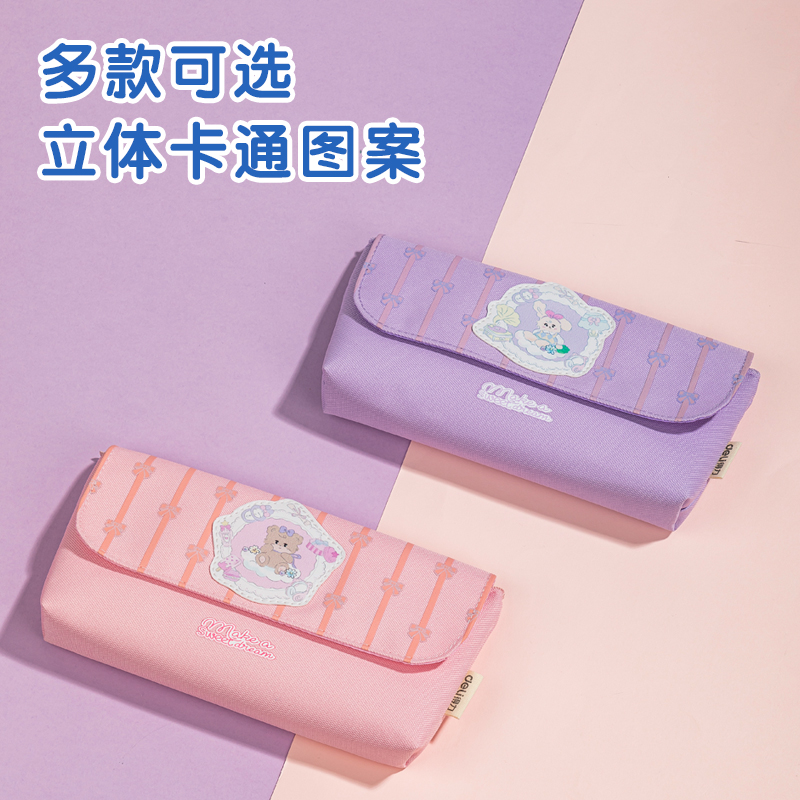 纵横67058B妮妮日记三角包多用途笔袋（混-妮妮日记）（个）