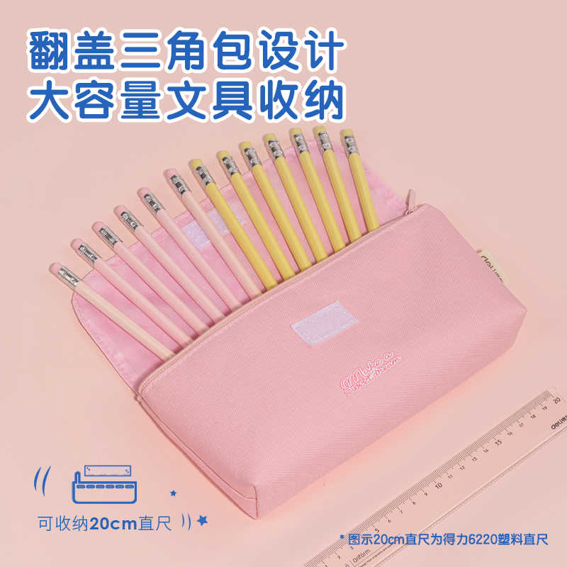 纵横67058B妮妮日记三角包多用途笔袋（混-妮妮日记）（个）