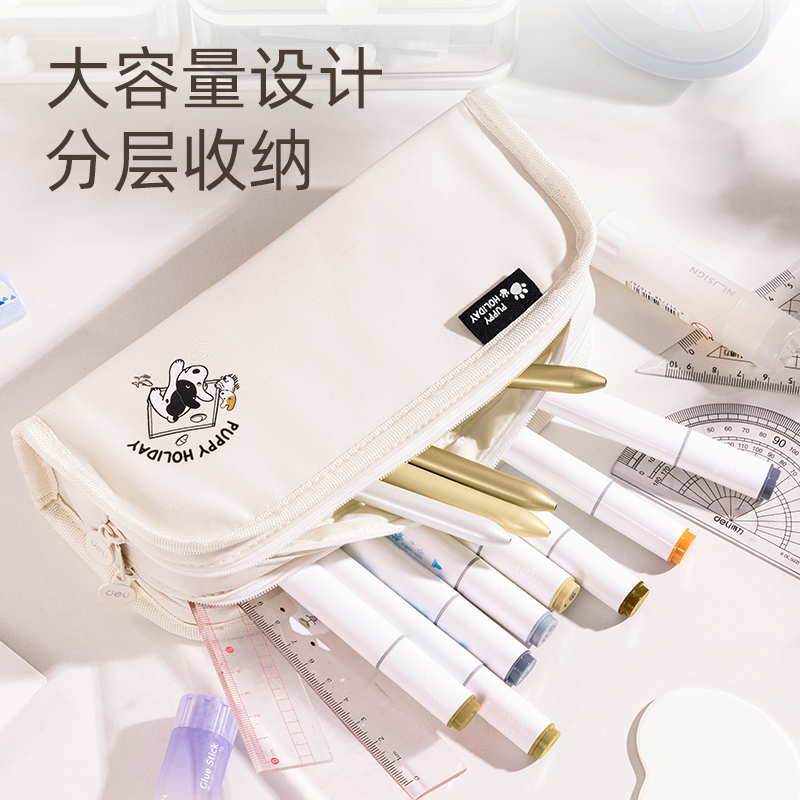 纵横66772A小狗假期双层大方包多用途笔袋（混-小狗假期）（个）