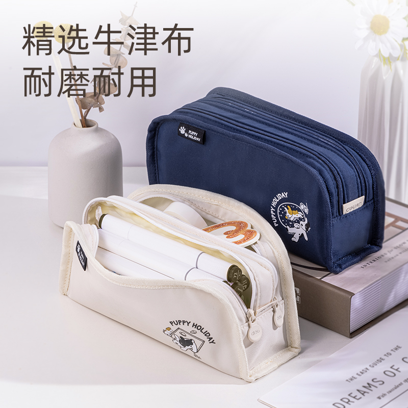 纵横66772A小狗假期双层大方包多用途笔袋（混-小狗假期）（个）