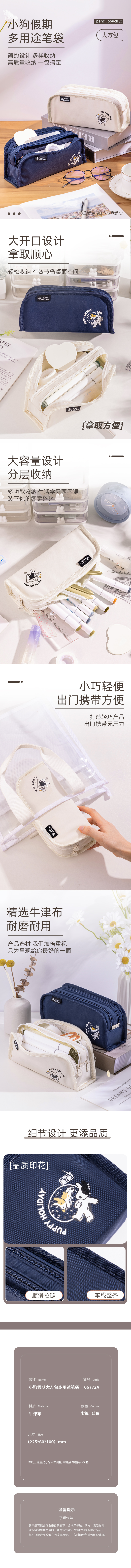 纵横66772A小狗假期双层大方包多用途笔袋（混-小狗假期）（个）