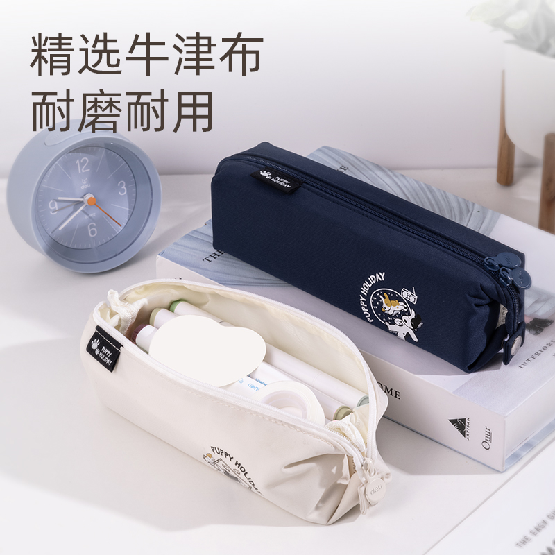 纵横66683D小狗假期小方包多用途笔袋（混-小狗假期）（个）