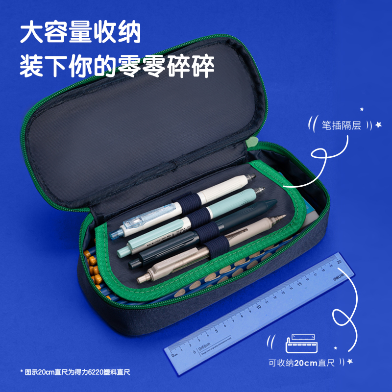 纵横66665A赛车笔盒式多用途笔袋（混-超跑圈）（个）