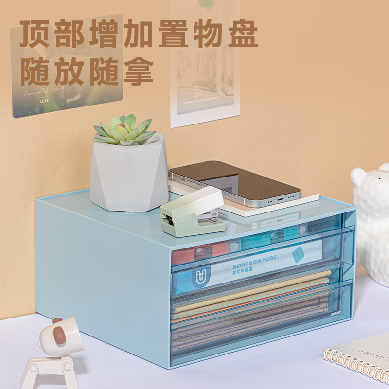 纵横PK121桌面收纳盒(白色)(个)