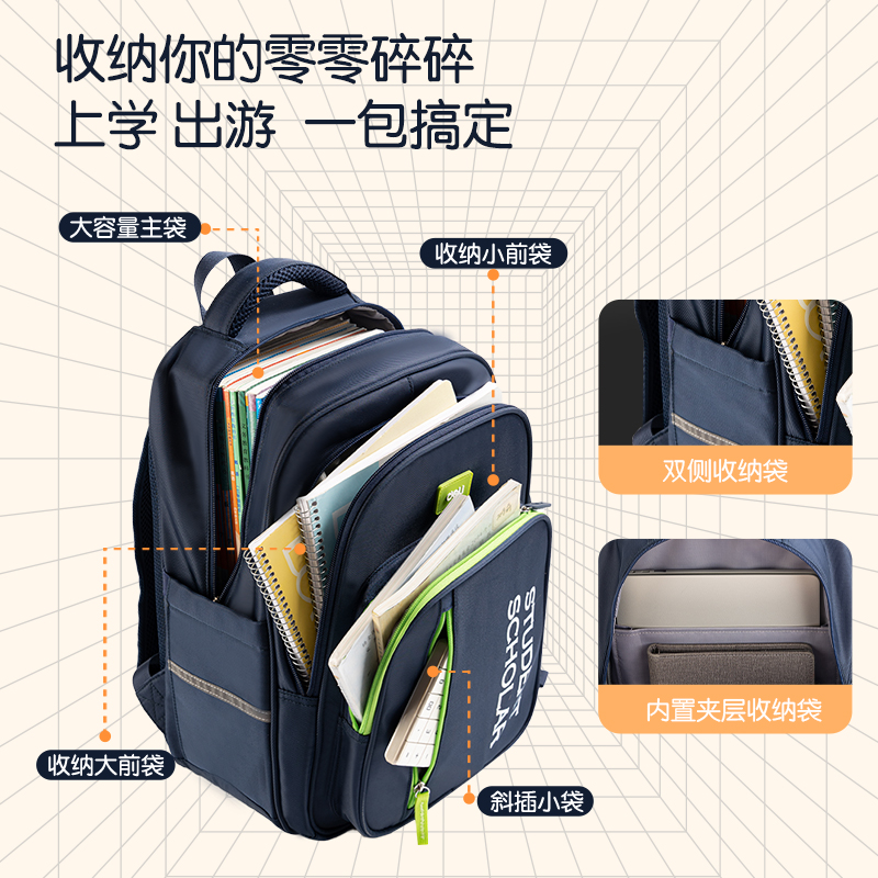 纵横BB122微风岚语系列炫彩护脊学生书包(蓝)(个)