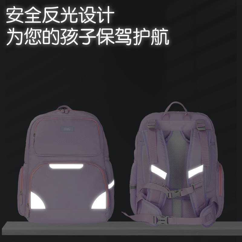 纵横BB142简约自研双段弹力减负护脊学生书包(紫)(个)