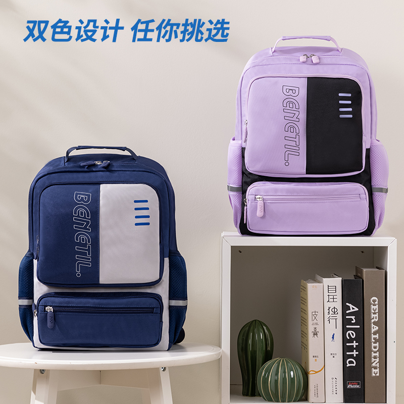 纵横BB148运动benetil系列撞色学生书包(蓝)(个)