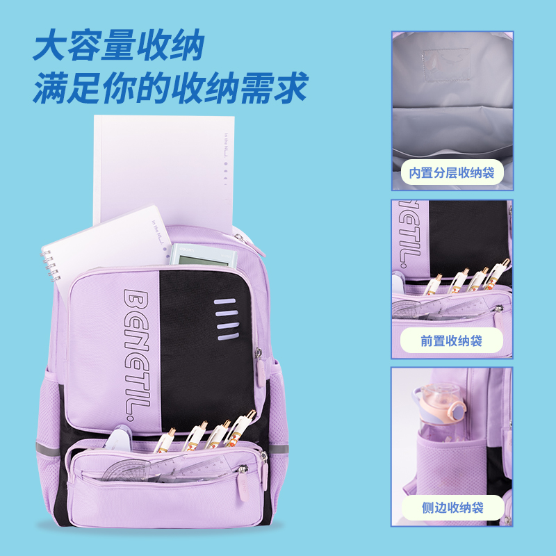 纵横BB148运动benetil系列撞色学生书包(蓝)(个)