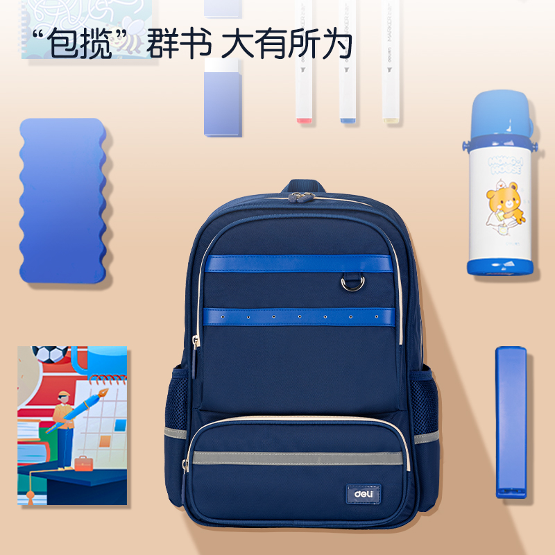 纵横BB157简约学院护脊学生书包(蓝)(个)