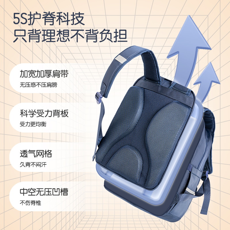 纵横BB122微风岚语系列炫彩护脊学生书包(粉)(个)