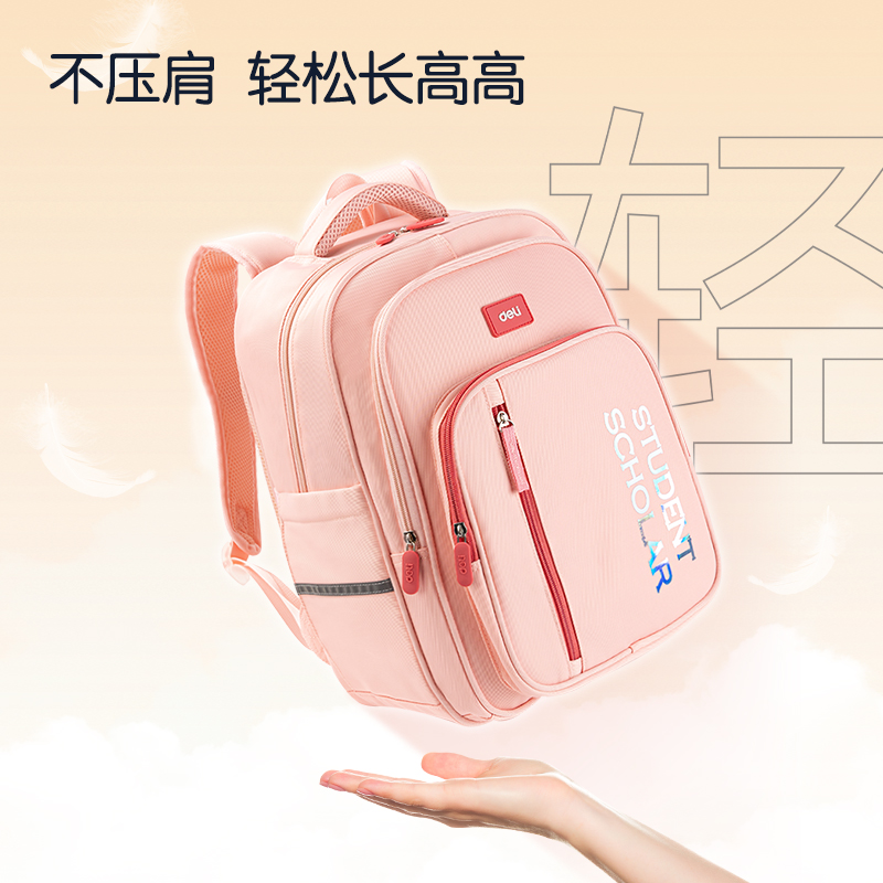 纵横BB122微风岚语系列炫彩护脊学生书包(粉)(个)