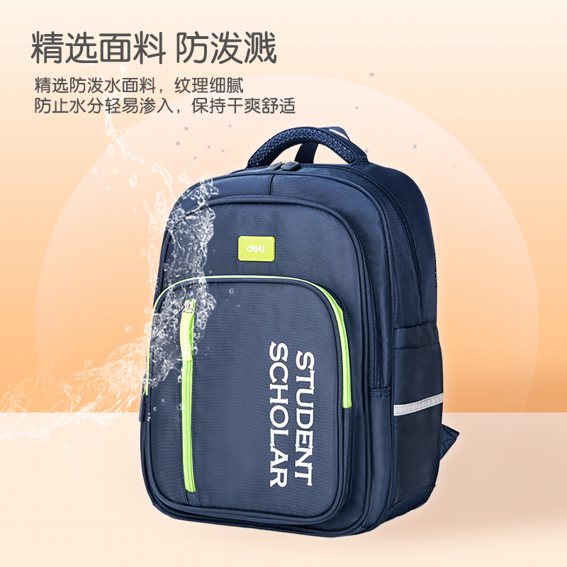 纵横BB122微风岚语系列炫彩护脊学生书包(粉)(个)