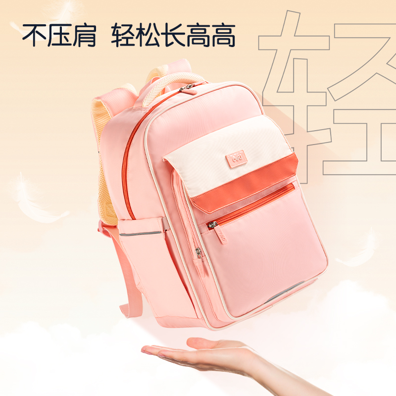 纵横BB135A微风岚语系列翻盖撞色学生书包(粉)(个)