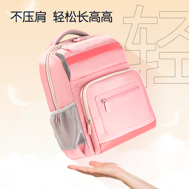 纵横BB144微风岚语系列立体造型学生书包(粉)(个)