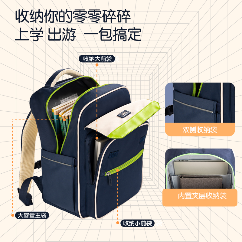 纵横BB135A微风岚语系列翻盖撞色学生书包(蓝)(个)