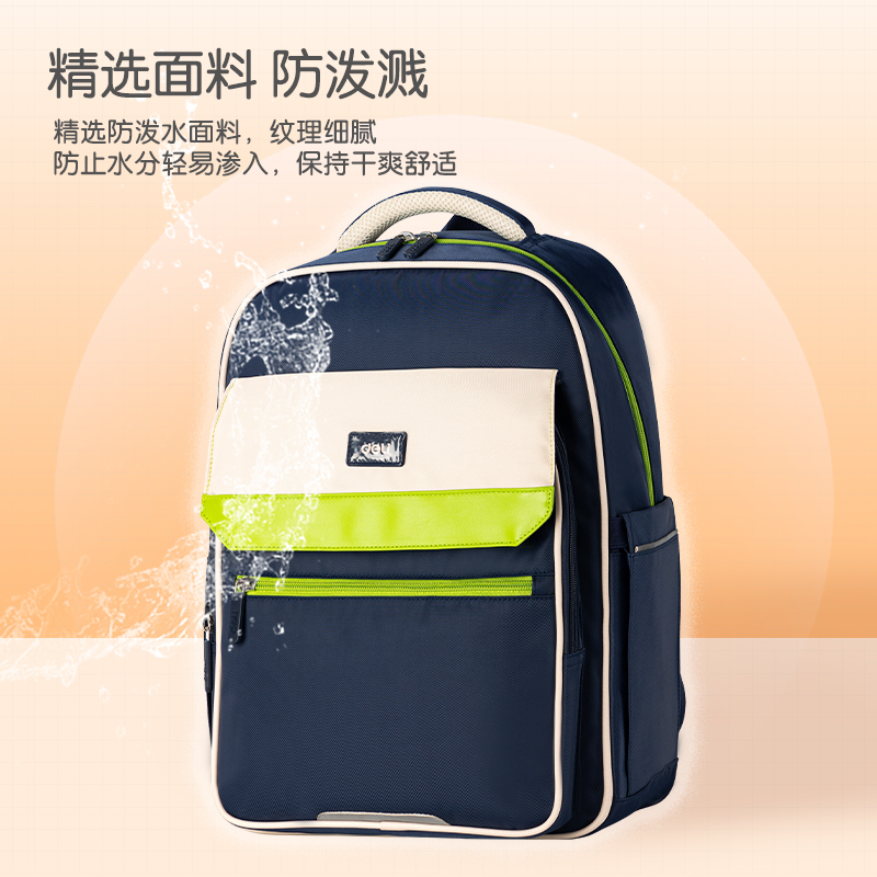 纵横BB135A微风岚语系列翻盖撞色学生书包(蓝)(个)