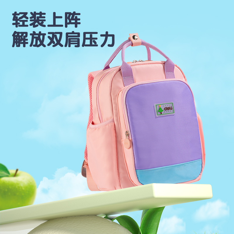 纵横BB110简约轻量化儿童书包(粉)(个)