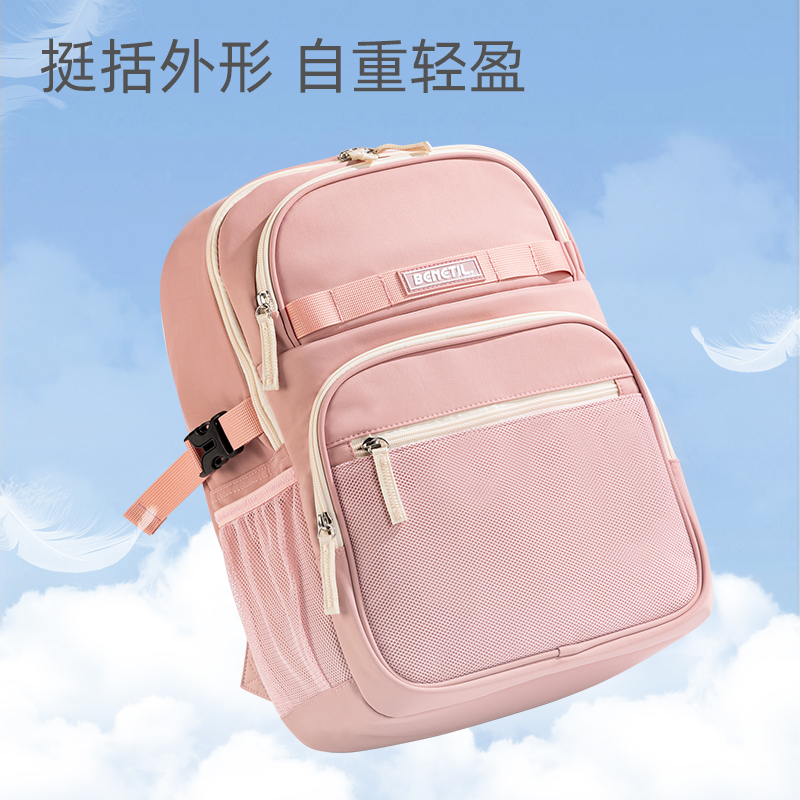 纵横BB152大容量初高中学生书包(粉)(个)