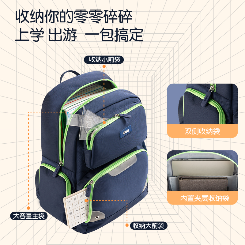 纵横BB142简约自研双段弹力减负护脊学生书包(蓝)(个)
