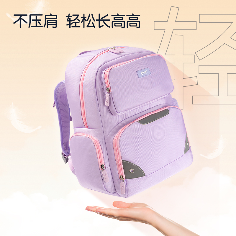 纵横BB142简约自研双段弹力减负护脊学生书包(蓝)(个)