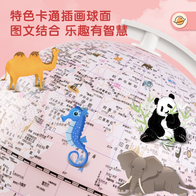 纵横LG600塑料语音地球仪-20cmAR锂电(粉)(台)