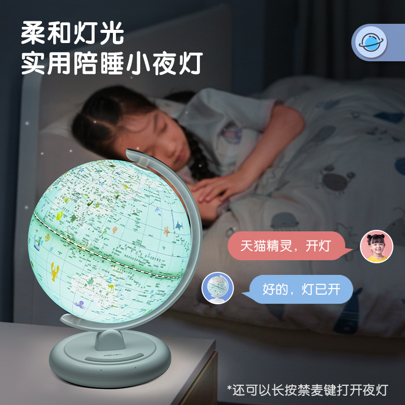 纵横LG600塑料语音地球仪-20cmAR锂电(蓝)(台)