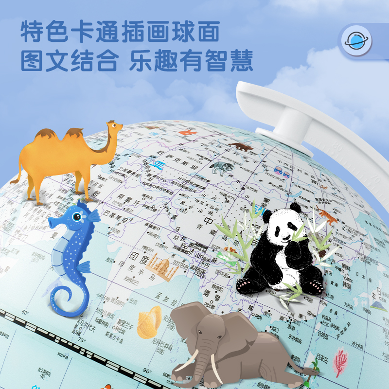 纵横LG600塑料语音地球仪-20cmAR锂电(蓝)(台)
