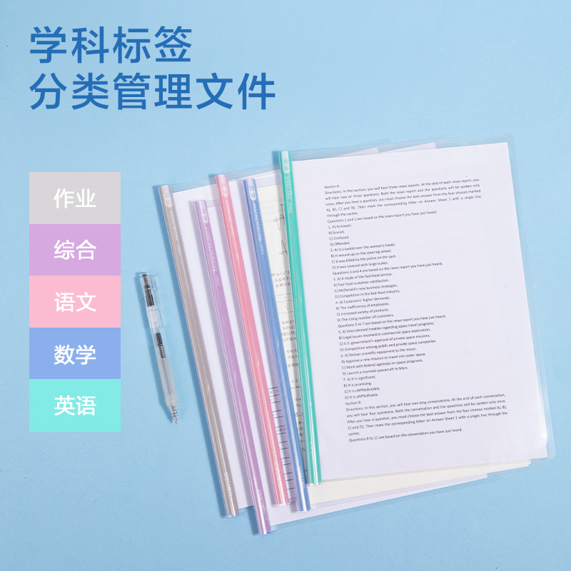 纵横PP653-15_15mm学科水滴抽杆夹(混)(5个/包)
