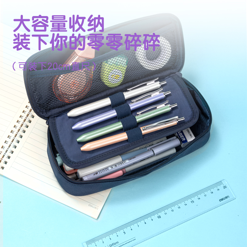 纵横66665A轻韵时光笔盒式多用途笔袋(混-轻韵时光)(个)