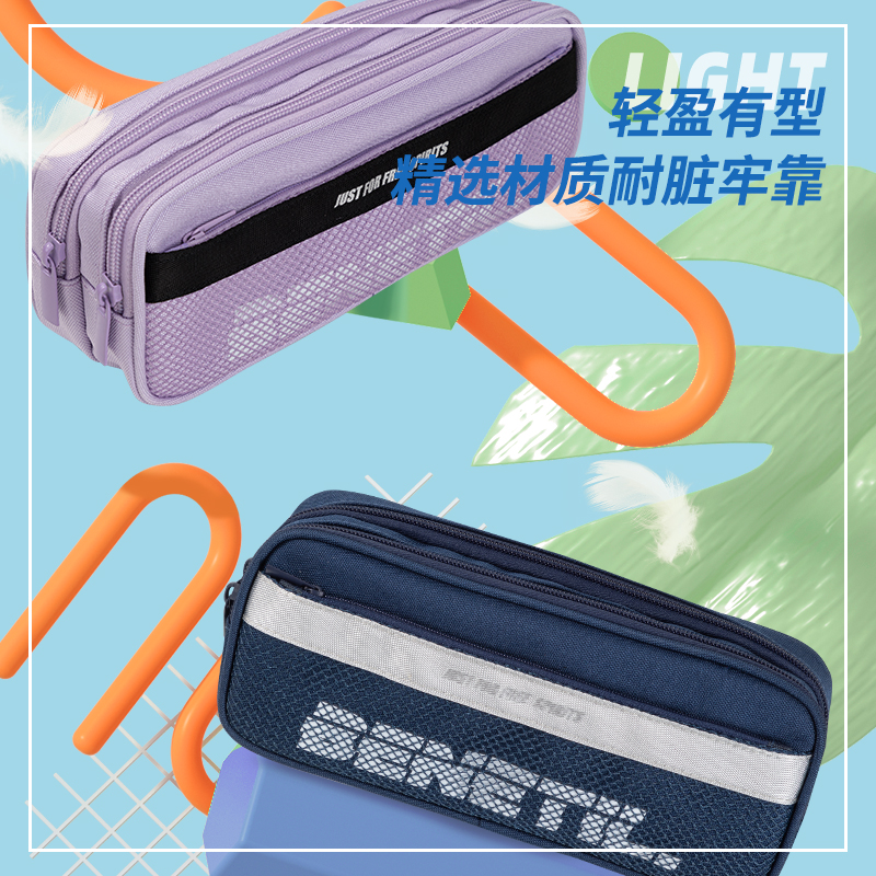 纵横66764A运动风复合式多用途笔袋(混-运动风)(个)