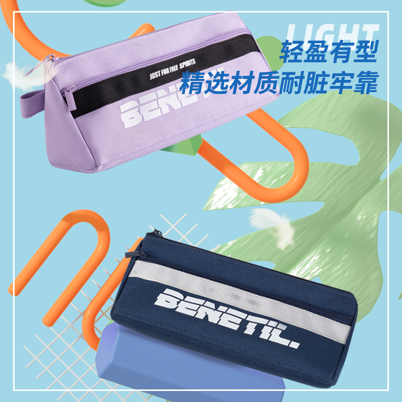 纵横67058A运动风三角包多用途笔袋(混-运动风)(个)