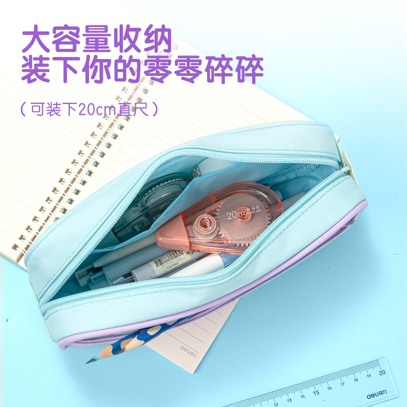 纵横66782A轻韵时光复合式多用途笔袋(混-轻韵时光)(个)