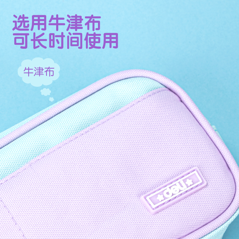 纵横66782A轻韵时光复合式多用途笔袋(混-轻韵时光)(个)