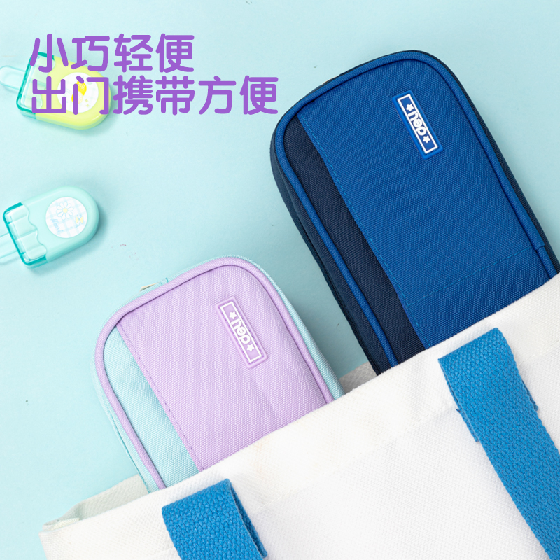 纵横66782A轻韵时光复合式多用途笔袋(混-轻韵时光)(个)