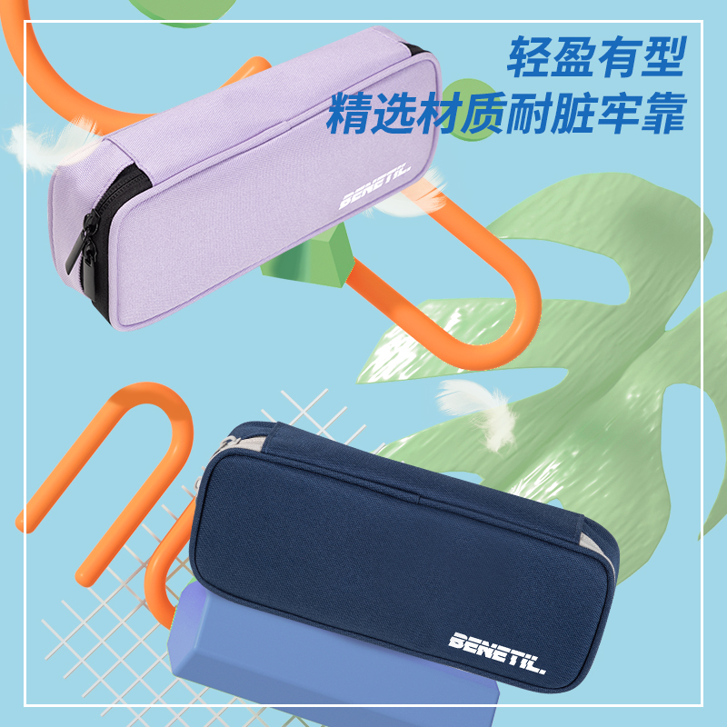 纵横66665A运动风笔盒式多用途笔袋(混-运动风)(个)
