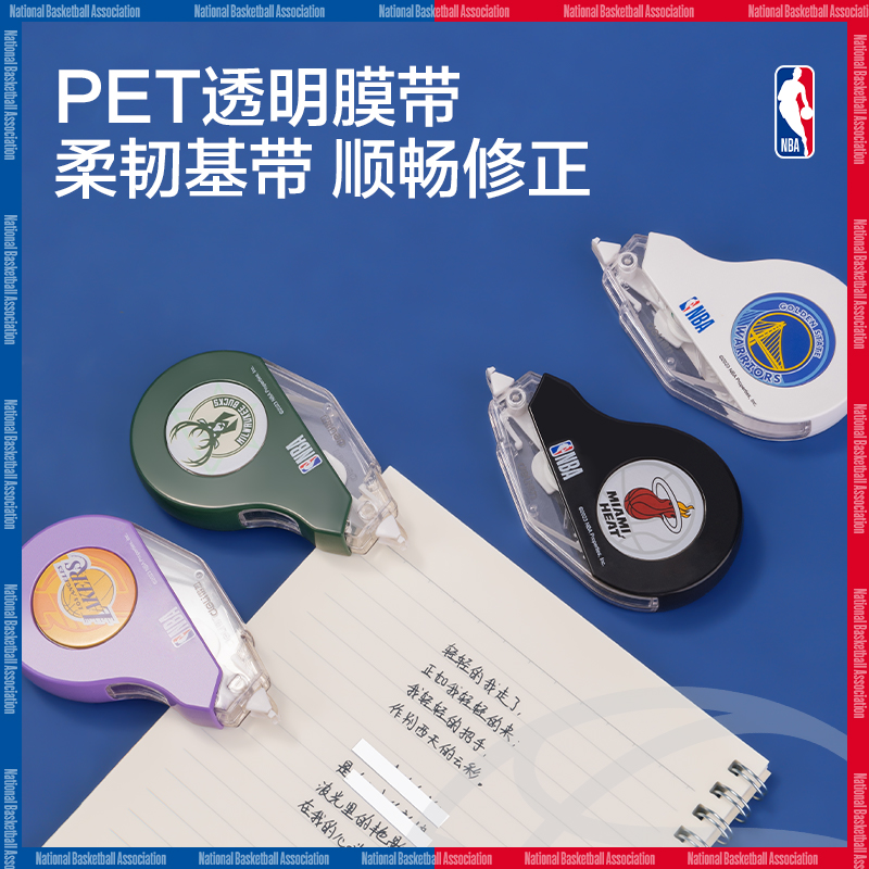 纵横71552NNBA修正带(白)(个)